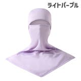 フェイスカバー フェイスガード バラクラバ | PlusNao | 詳細画像8 