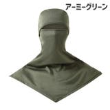 フェイスカバー フェイスガード バラクラバ | PlusNao | 詳細画像9 