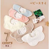 スタイ 単品 ベビー用 | PlusNao | 詳細画像1