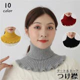 付け襟 つけ襟 タートルネック | PlusNao | 詳細画像1 