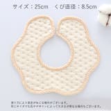 スタイ ビブ 単品 | PlusNao | 詳細画像14