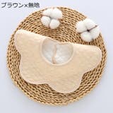 スタイ ビブ 単品 | PlusNao | 詳細画像4