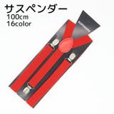 サスペンダー レディース メンズ | PlusNao | 詳細画像1