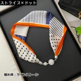 スカーフ マグネット式 レディース | PlusNao | 詳細画像6 