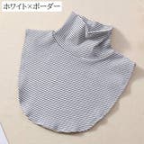 つけ襟 付け襟 フェイクカラー | PlusNao | 詳細画像4 