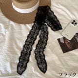 スカーフ レディース 総レース | PlusNao | 詳細画像11 