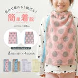 2枚セット タオルエプロン リバーシブル | PlusNao | 詳細画像1 