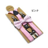 サスペンダー 蝶ネクタイ 2点セット | PlusNao | 詳細画像18