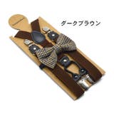 サスペンダー 蝶ネクタイ 2点セット | PlusNao | 詳細画像9
