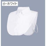 付け襟 つけ襟 レディース | PlusNao | 詳細画像5