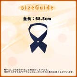 クロスタイ 学生用リボン ネクタイ | PlusNao | 詳細画像19 