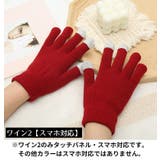 ニット手袋 グローブ レディース | PlusNao | 詳細画像10 