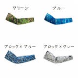 アームカバー レディース メンズ | PlusNao | 詳細画像19