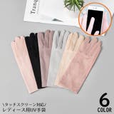 手袋 グローブ レディース | PlusNao | 詳細画像1 