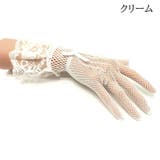 ウェディンググローブ 手袋 結婚式 | PlusNao | 詳細画像5 
