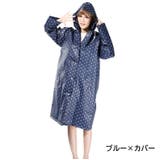レインコート 雨具 カッパ | PlusNao | 詳細画像6 