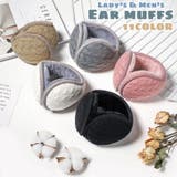 イヤーマフ イヤマフ 耳あて | PlusNao | 詳細画像1 