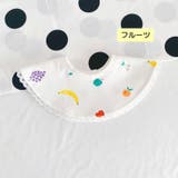 スタイ よだれかけ 360度 | PlusNao | 詳細画像18
