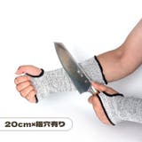 防刃アームカバー 単品 片腕用 | PlusNao | 詳細画像8