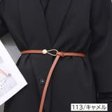 細ベルト 穴なし ファッションベルト | PlusNao | 詳細画像6
