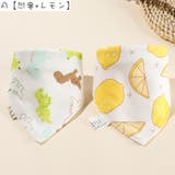 スタイ よだれかけ 2枚セット | PlusNao | 詳細画像10