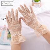 レースグローブ レディース 手袋 | PlusNao | 詳細画像11 