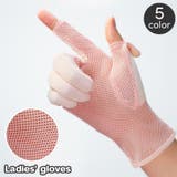 UVカット手袋 日焼け止め手袋 レディース | PlusNao | 詳細画像1 