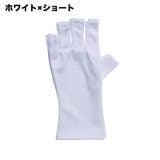 UVカットグローブ ネイル用グローブ 1ペア | PlusNao | 詳細画像9