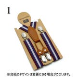 サスペンダー キッズ 男の子 | PlusNao | 詳細画像2 