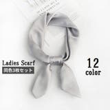 スカーフ 70cm角 3枚セット | PlusNao | 詳細画像1 