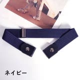 ゴムベルト ループフックベルト レディース | PlusNao | 詳細画像13 