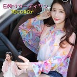 日除けカーディガン 日除けショール レディース | PlusNao | 詳細画像1 