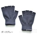 手袋 フィンガーレス ハーフフィンガー | PlusNao | 詳細画像17