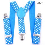サスペンダー 子供用 キッズ | PlusNao | 詳細画像5