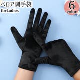 手袋 グローブ レディース | PlusNao | 詳細画像1 