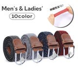 ベルト 伸縮 ストレッチゴム | PlusNao | 詳細画像1 