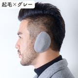 イヤーマフ 男女兼用 フレームレス | PlusNao | 詳細画像14 