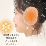 イヤーマフ 男女兼用 フレームレス | PlusNao | 詳細画像2 