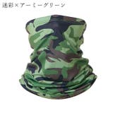 フェイスカバー スヌード ネックウォーマー | PlusNao | 詳細画像10