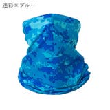 フェイスカバー スヌード ネックウォーマー | PlusNao | 詳細画像8