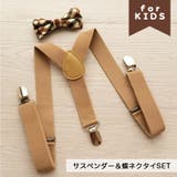 サスペンダー 蝶ネクタイ 2点セット | PlusNao | 詳細画像1