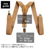 サスペンダー 蝶ネクタイ 2点セット | PlusNao | 詳細画像5