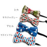 蝶ネクタイ ボウタイ キッズ | PlusNao | 詳細画像11