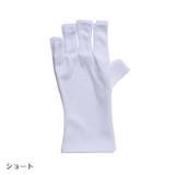 UVカットグローブ ハンドケア用品 日焼け予防 | PlusNao | 詳細画像6