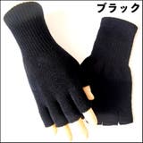 手袋 フィンガーレス ハーフフィンガー | PlusNao | 詳細画像5 