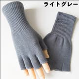 手袋 フィンガーレス ハーフフィンガー | PlusNao | 詳細画像9 