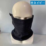 ネックウォーマー 2WAY 帽子 | PlusNao | 詳細画像14 