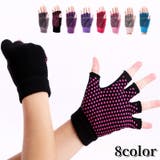 ヨガグローブ 手袋 滑り止め付き | PlusNao | 詳細画像1 