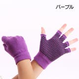 ヨガグローブ 手袋 滑り止め付き | PlusNao | 詳細画像14 