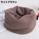 ネックウォーマー レディース メンズ | PlusNao | 詳細画像10 